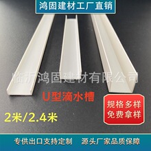 �S��ֱ�l�F؛�ȏ�1.5����U�Ͳ۵�ˮ��2.4�׬F؛PVCȫ�½Ǿ���ˮ�l
