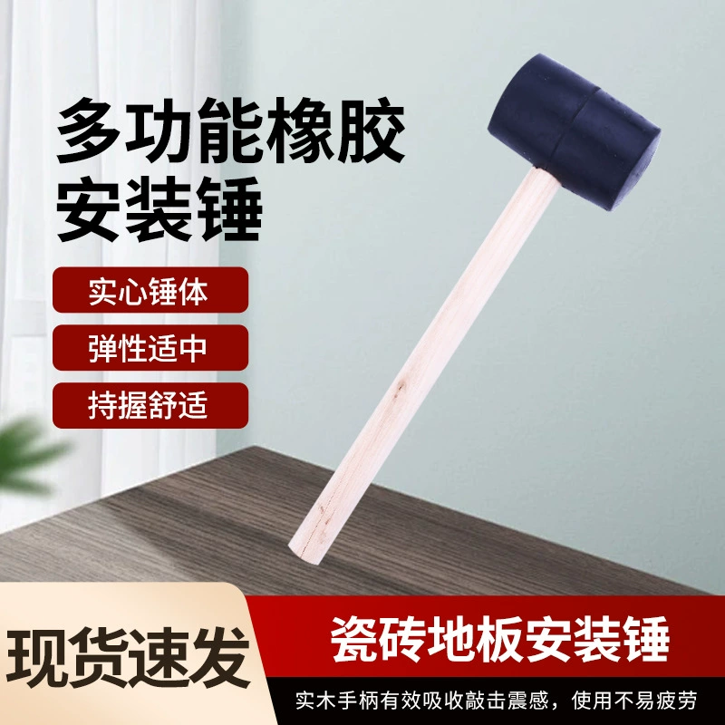 Резиновый молоток Молоток для установки многофункциональный укладка плитки для коррекции резиновый молоток молоток молоток молоток инструмент для украшения