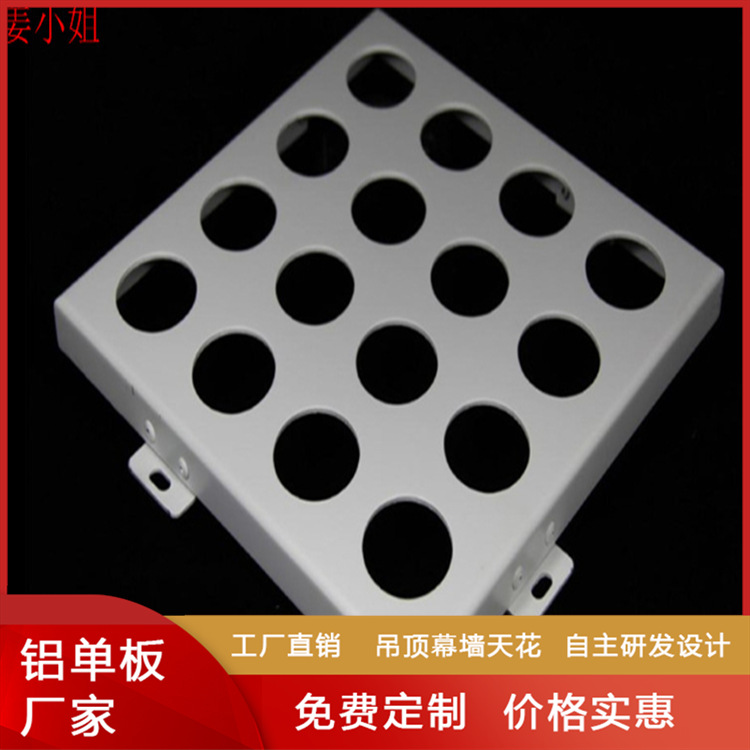铝合金冲孔板 外墙艺术冲孔幕墙 铝单板 门头装饰板 树形图案铝板