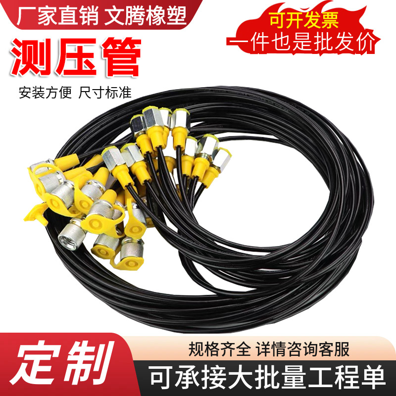 测压管尼龙树脂管尼龙压力表线测压软管液压站测压管工程机械软管