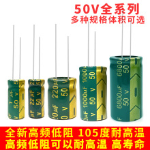 늽50V1/10/22/47/100/220/470/1000/2200/3300/4700/6800uf