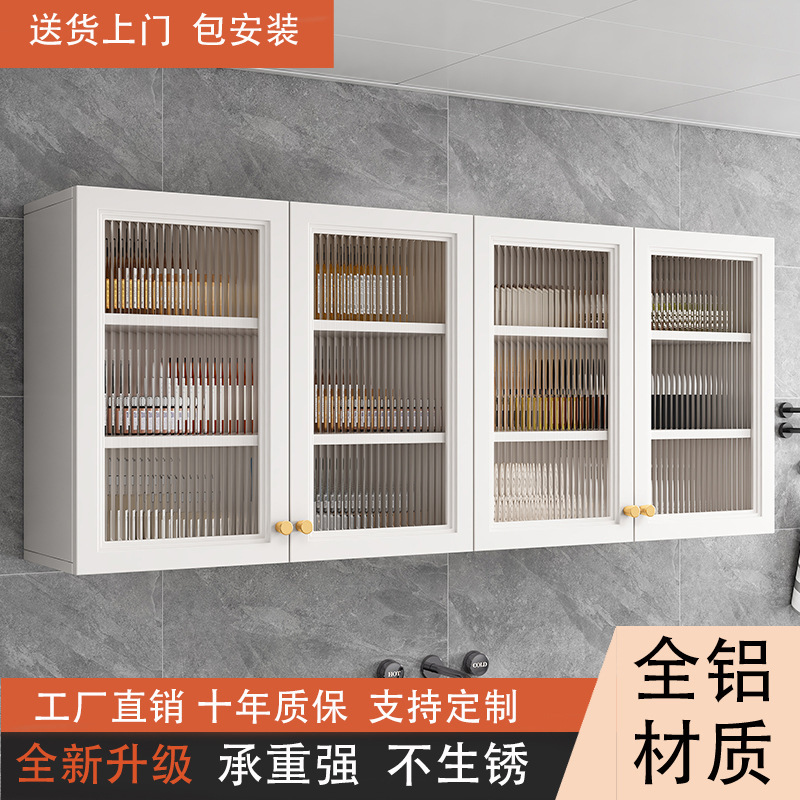 Customizable Space Aluminum Changhong Glass Wall Cabinet Bathroom Waterproof Storage Cabinet Aluminum Alloy Wall Cabinet Bathroom Wall