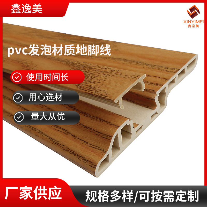 厂家直供踢脚线PVC发泡材质h型地脚线客厅铝合金家用H型收口木纹