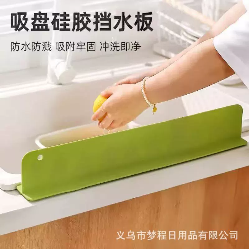 Кухонная водоперегородка Домашняя раковина край водонепроницаемая перегородка туалетная столовая противобрызговая смеситель силиконовая перегородка