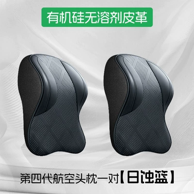 car headrest, neck support pillow, Headrest - a-pair-of-fourth-generation-aviation-headrests-eclipse-blue