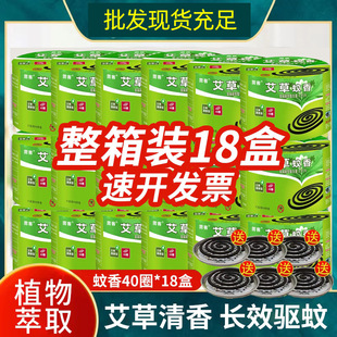 Smokeless Large Mosquito Coil with Mugwort Fragrance for Outdoor Use, Household Mosquito Repellent for Infants and Children, Mosquito Coil in a Container