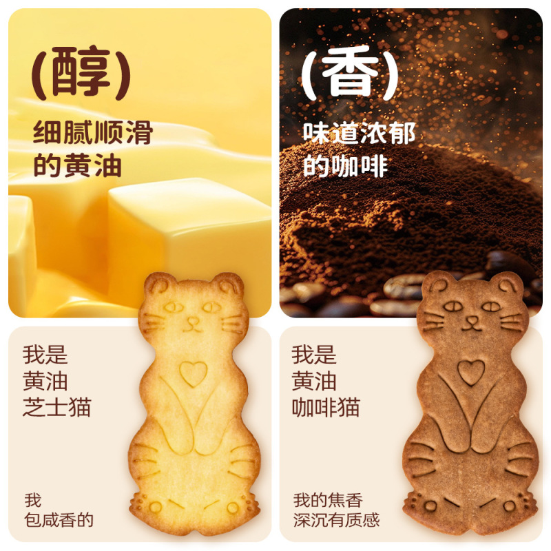 バターキャットチーズクラッカー チーズ味/コーヒー味 10g/パック インターネットセレブ カジュアルスナック スナックドロップシッピング|undefined