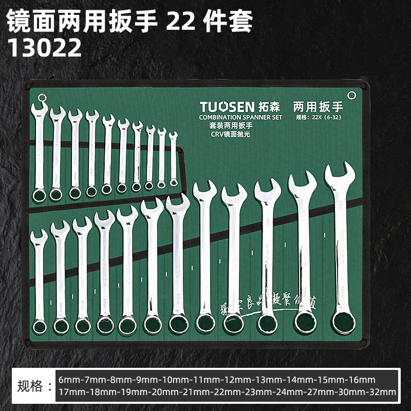 拓森金物工具手動開口梅のぼうっとしたレンチセット15点セット梅ぼうっとした両用レンチセットセット|undefined