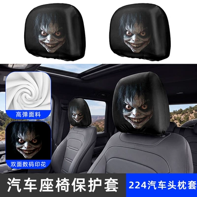 Universal seat cover: Cover High Elasticity Milk - 224-car-headrest-cover-one-pack