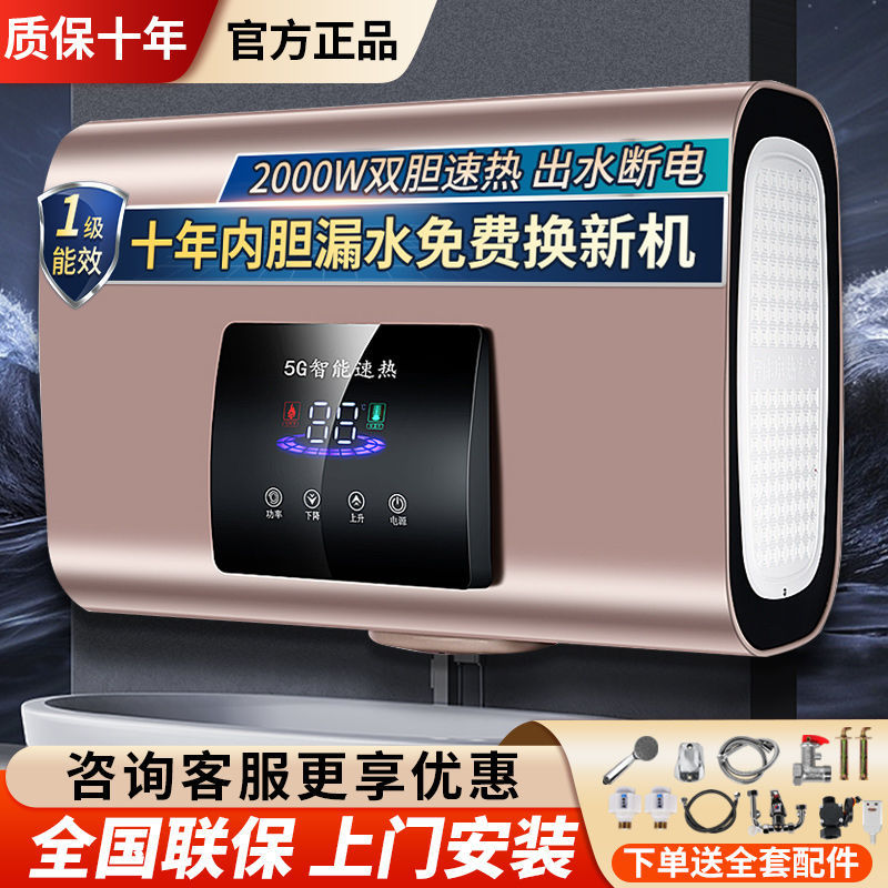 康雪好太太【包安装】电热水器卫生间家用洗澡储水式50/60/80升