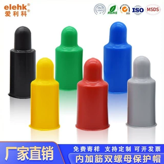 厂家供应螺母保护帽发货快螺栓防护帽环保螺丝装饰帽塑料保护帽