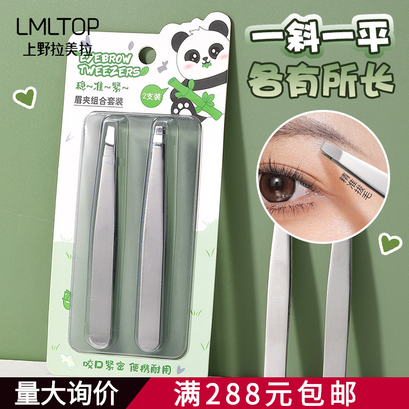 Lmltop Panda Series Eyebrow Clip Two Pack Flat Bevel Stainless Steel Eyebrow Clip Eyebrow Tweezers Sy527