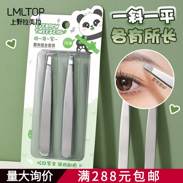 Lmltop Panda Series Eyebrow Clip Two Pack Flat Bevel Stainless Steel Eyebrow Clip Eyebrow Tweezers Sy527