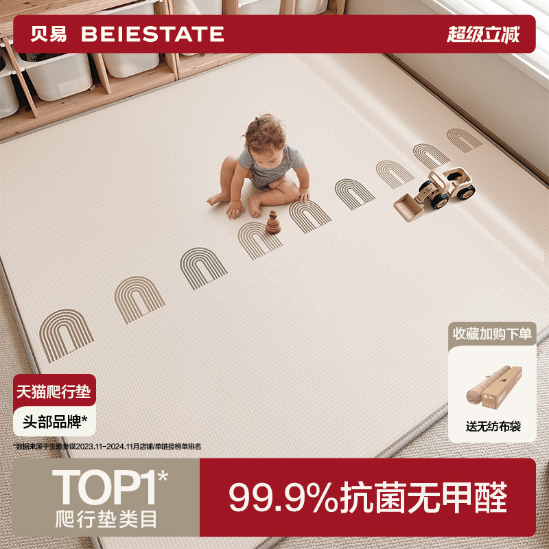 Beiyi Bee Oxygen Cotton Double-Sided Xpe Baby Crawling Mat, Thickened Home Use Formaldehyde-Free Xpe Children's Crawling Mat Beiyi Bee Oxygen Cotton Double-Sided Xpe Baby Crawling Mat, Thickened Home Use Formaldehyde-Free Xpe Children's Crawling Mat