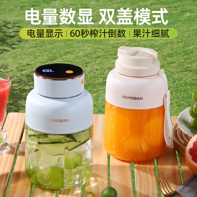 【Upgraded Digital Display】Oumeibang Portable Small Household Juicer Multifunctional Juice Cup Ice Crusher