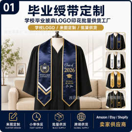 毕业绶带定制 学校毕业披肩LOGO印花批量供货工厂