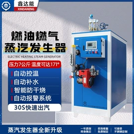 蒸汽发生器;电热锅炉