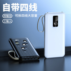 新款可拆卸自帶線充電寶 超輕薄配掛繩20000毫安移動電源LOGO可訂