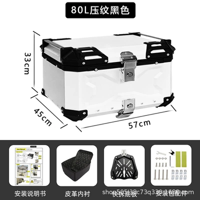 All Black Aluminum Box Storage Box Motorcycle trunk - 80l-embossed-white
