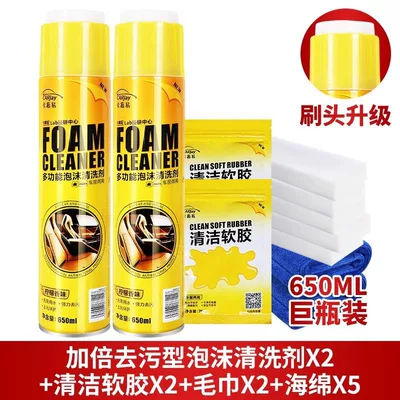 Seat Cleaner, Complete Set of – Cleaning/curing agent - powerful-cleaning-65oml-foam-cleaning-agent2powerful-cleaning-agent1cleaning-soft-gel2magic-wipetowel