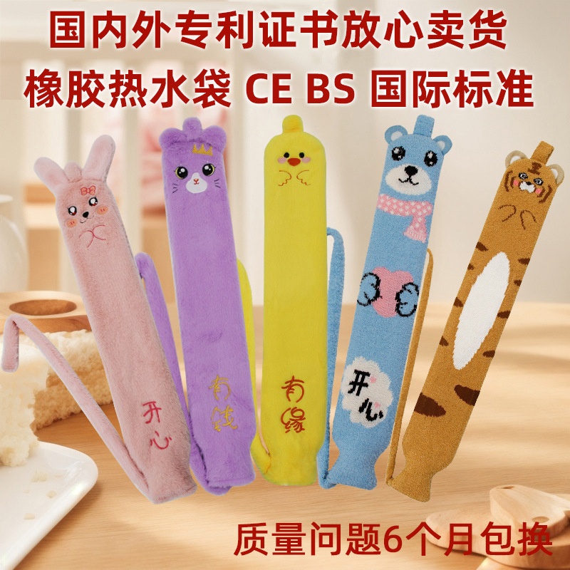 长条护腰带暖水袋注水毛绒套橡胶热水袋灌水大号批发暖手宝暖手袋