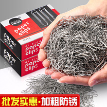 回形针曲别针大号加厚防水书签回型针收纳盒不锈钢u型夹办公用品