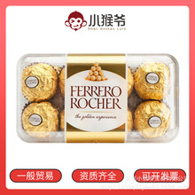 正品进口费.列罗榛果威化巧克力16粒婚庆喜糖年货糖果零食批发