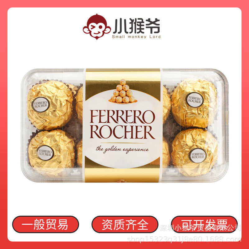正品进口费.列罗榛果威化巧克力16粒婚庆喜糖年货糖果零食批发