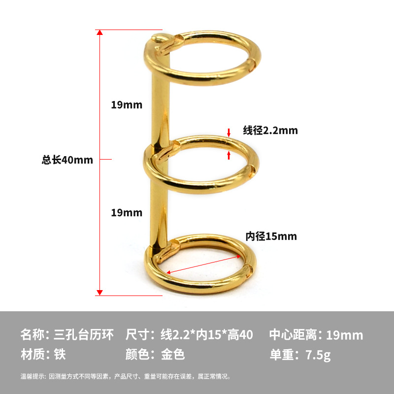 Anillo de páginas sueltas de 3 orificios encuadernados de Yiwang Anillo de calendario de escritorio de apertura desmontable dorado Anillo de páginas sueltas de tres orificios de metal multicolor