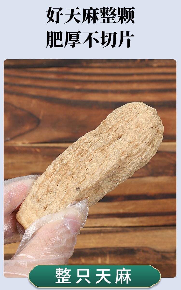 Dried Gastrodia Root Tian Ma 500g Sulfur-Free Wild-Simulated Dabie Mountain Herb for Decoction and Soup key features