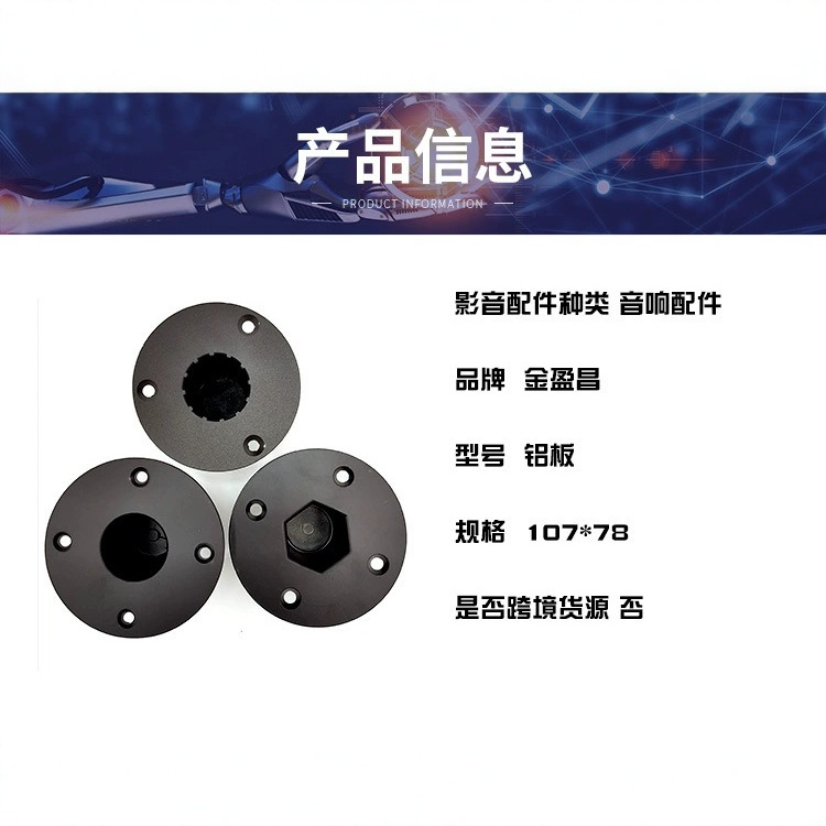 Altavoz de aluminio, diente de tornillo, base de aluminio, base de aluminio de 3 orificios, accesorios para altavoces, escenario de audio, adecuado para automóviles