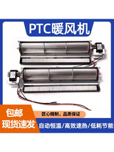 PTC�մəM��ʽů�L�C؞��ʽ���L�C늙��ӟ����̼ӟ�PTCȡů��