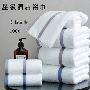 Five Hotel Bath Towels White Cotton Hotel B&B Beauty Salon Home Absorbent Customization