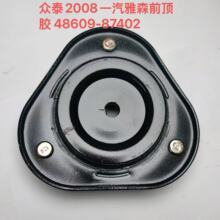 ��������̩2008һ����ɭǰ������ ���������� ���� 48609-87402