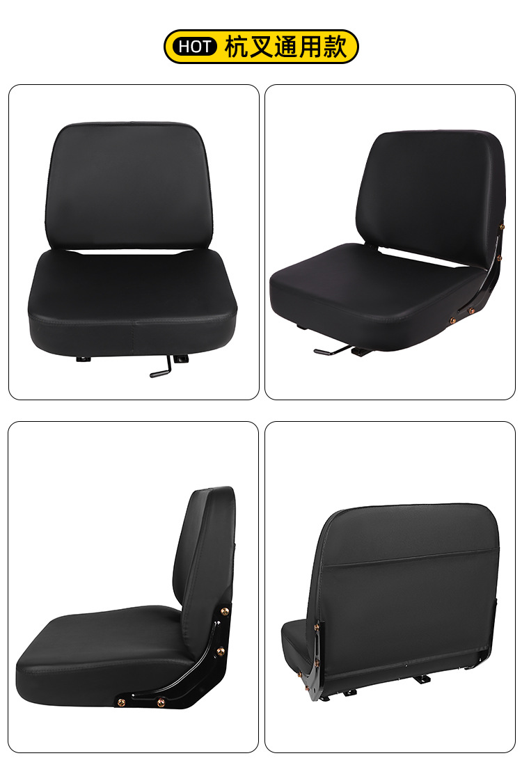 Seat for Hangcha Sweeper Loader Liugong Lonking Tricycle Universal Modification Wholesale
