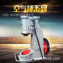 沈阳一机厂家供应锻打空气锤C41-16/20/25/40/80KG公斤打铁空气锤