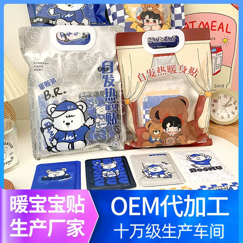 自发热暖贴发热鞋垫宫暖宝宝热贴宫寒贴厂家直销暖身保暖长效保暖