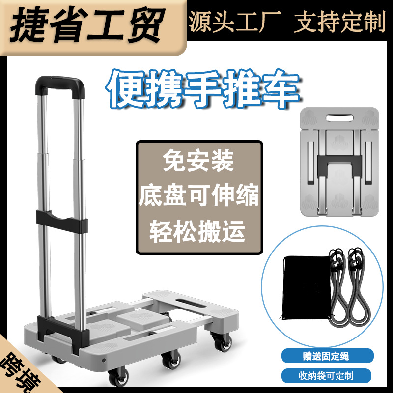 灰色折叠手推车铝合金拉杆平板车折叠车便携购物车搬运车货车跨境