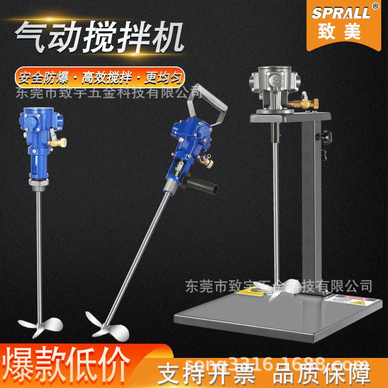 Прямой заводской пневматический миксер, промышленный подъемный ручной миксер, диспергирующая краска, чернила, жидкий клей, покрытие