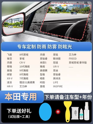 and Rainproof Glass, Anti-Fog and – Rearview mirror rainproof sticker - upgrade-atomic-membrane-5-piece-set-honda-exclusive-remarks-model-year