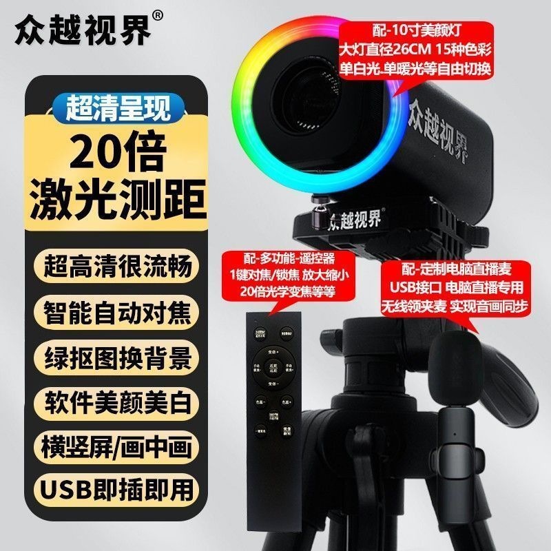 コンピューターカメラ ライブブロードキャスト 4K高画質カメラ 美顔機能付き アウターネイター専用 USBビデオ会議|undefined