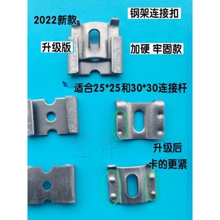 Snap connection fastener steel frame connecting piece hardware furniture accessories sub-female buckle assembly square tube connector Huixiang