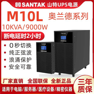 Orland Ups Power Supply M10L M15L M20L Single in and Single Out Three in and Single Out Computer Room Backup Power Supply