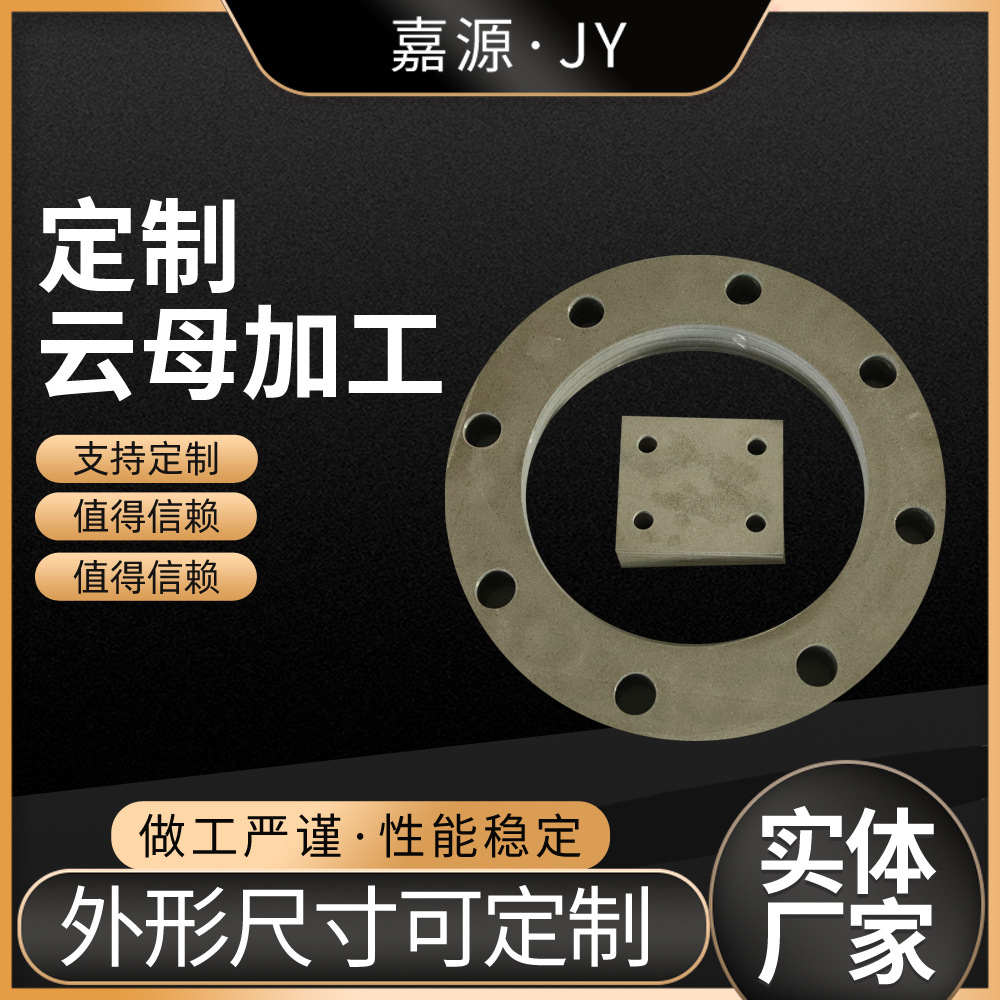 厂家生产云母板加工 耐高温隔热云母垫银色云母块绝缘材料定 制