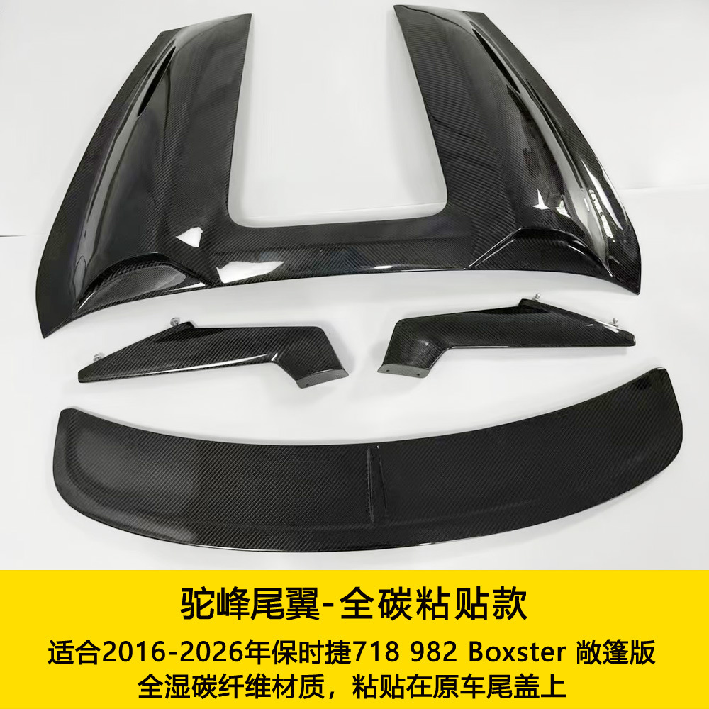 Suitable for Porsche 718 982 Cayman Boxster Modification to Gt4 Wide-Body Kit, Front Bumper, Rear Wing, Hood, and Fenders