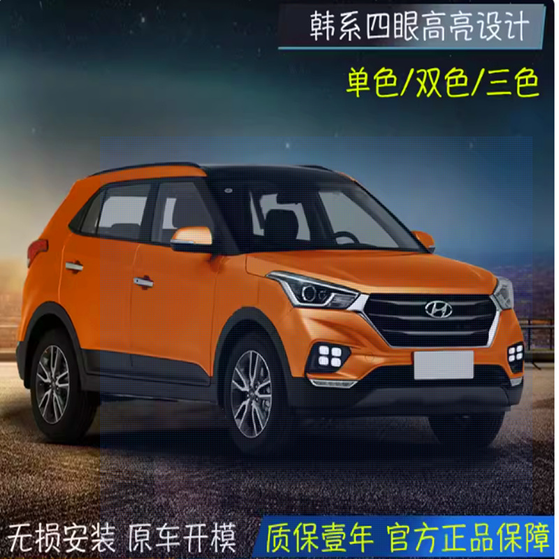 Dedicado a Beijing Hyundai ix25 LED lámpara diurna cuatro ojos lámpara de niebla 17 nueva ix25 lámpara de viaje diurna