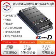 摩托車/船控制器144v 200A-1000A無刷直流控制器用於3KW-20KW電機