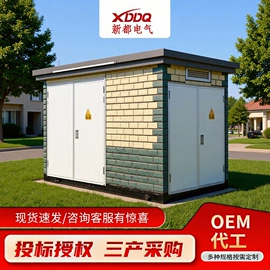 箱式变电站;配电柜;汽车充电桩