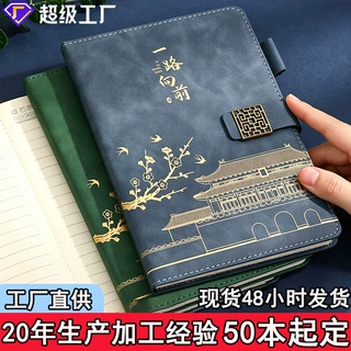国潮笔记本礼盒套装印logo会议加厚记事本教师节高级商务礼盒套装