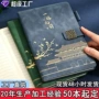 商务教师节会议加厚记事本